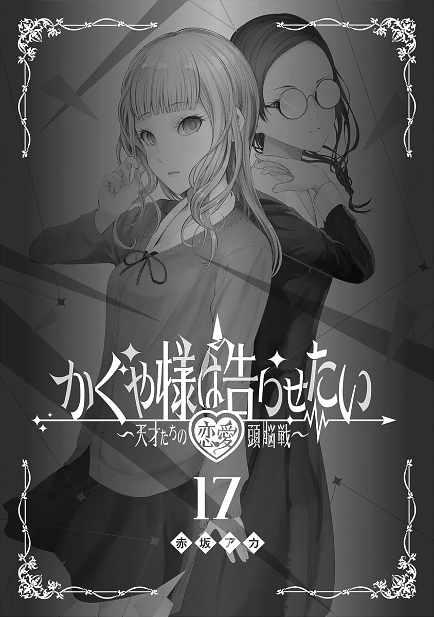 Read Kaguya-sama Love Is War ENGLISH Manga Online
