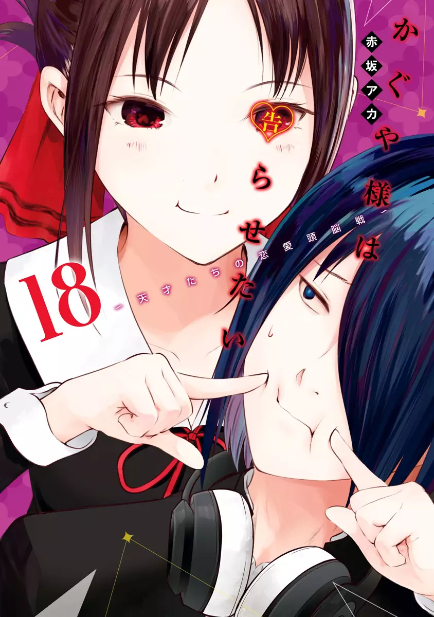 Read Kaguya-sama Love Is War ENGLISH Manga Online