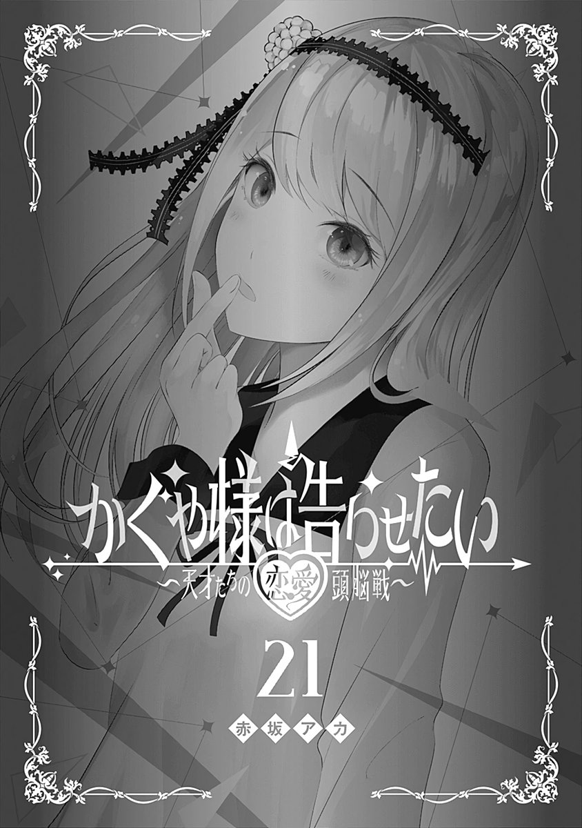 Read Kaguya-sama Love Is War ENGLISH Manga Online
