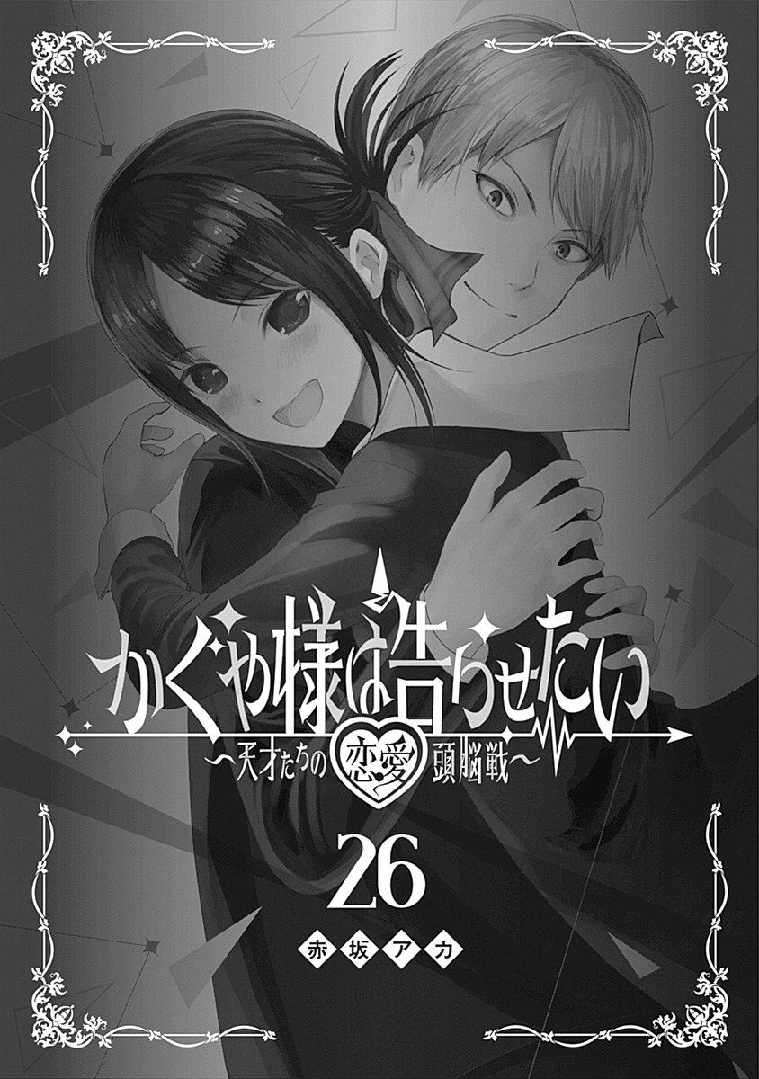 Read Kaguya-sama Love Is War ENGLISH Manga Online