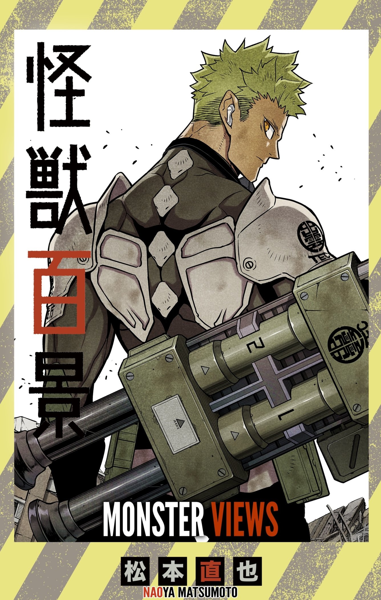 Read Kaiju No.8 ENGLISH Manga Online