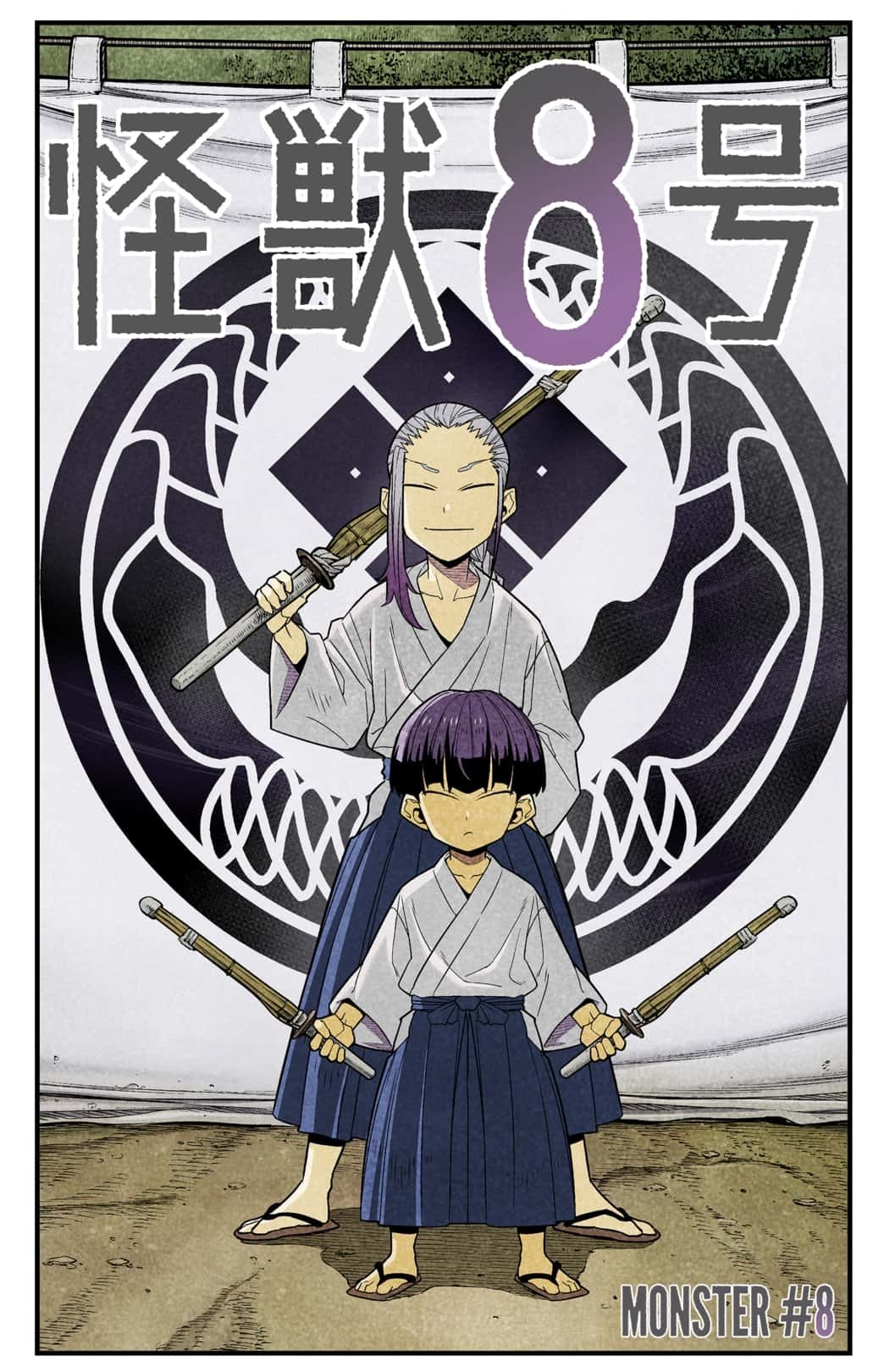 Read Kaiju No.8 ENGLISH Manga Online