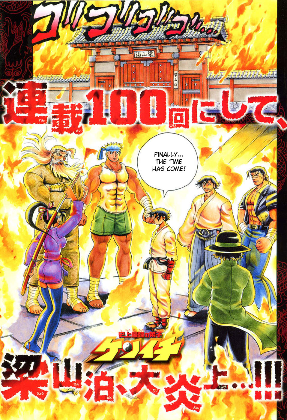 Read KenIchi_ The Mightiest Disciple ENGLISH Manga Online