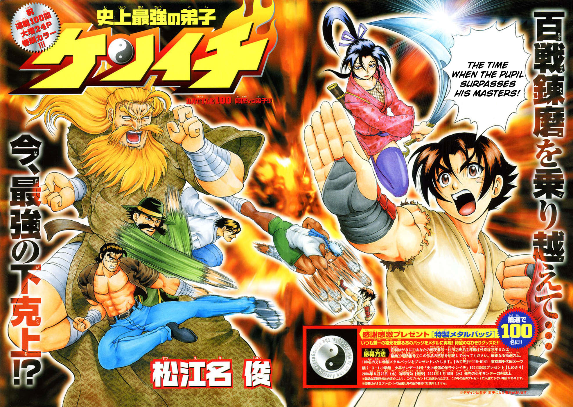 Read KenIchi_ The Mightiest Disciple ENGLISH Manga Online