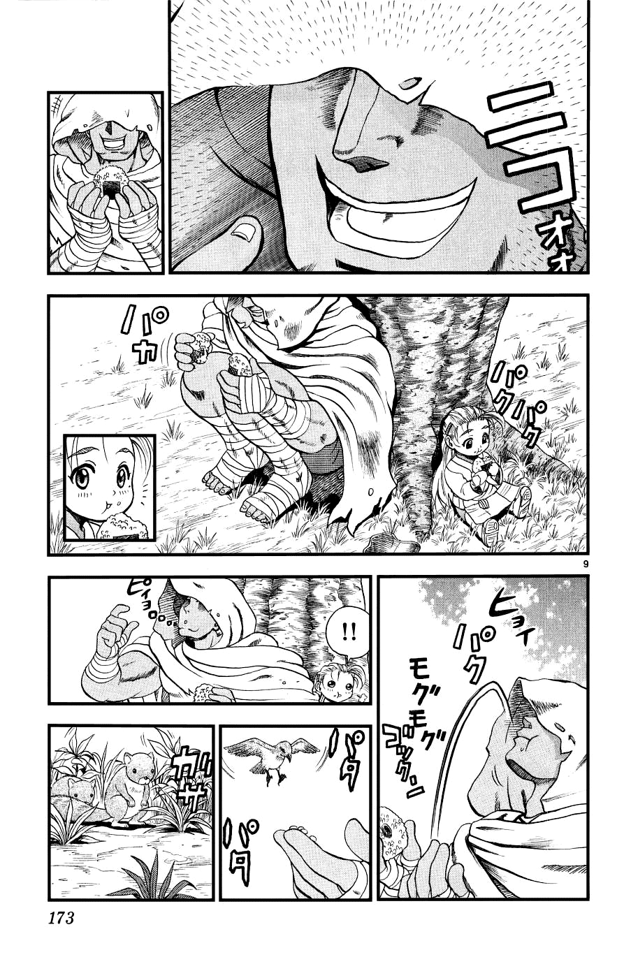 Read KenIchi_ The Mightiest Disciple ENGLISH Manga Online