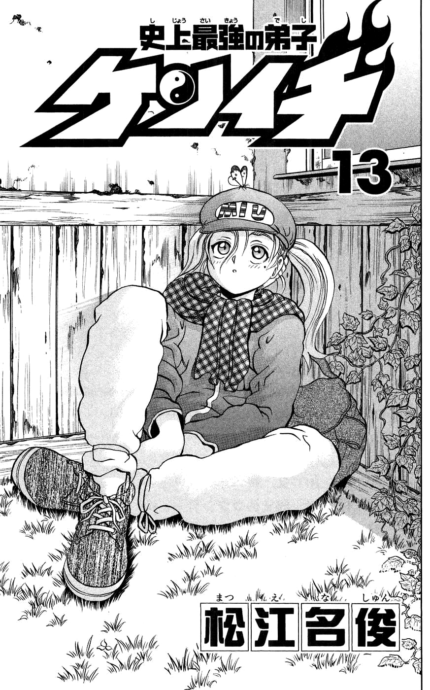 Read KenIchi_ The Mightiest Disciple ENGLISH Manga Online