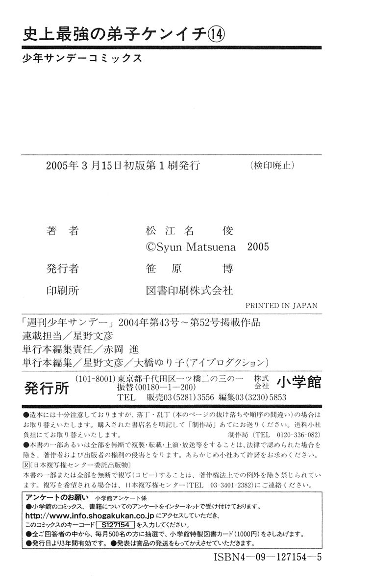 Read KenIchi_ The Mightiest Disciple ENGLISH Manga Online