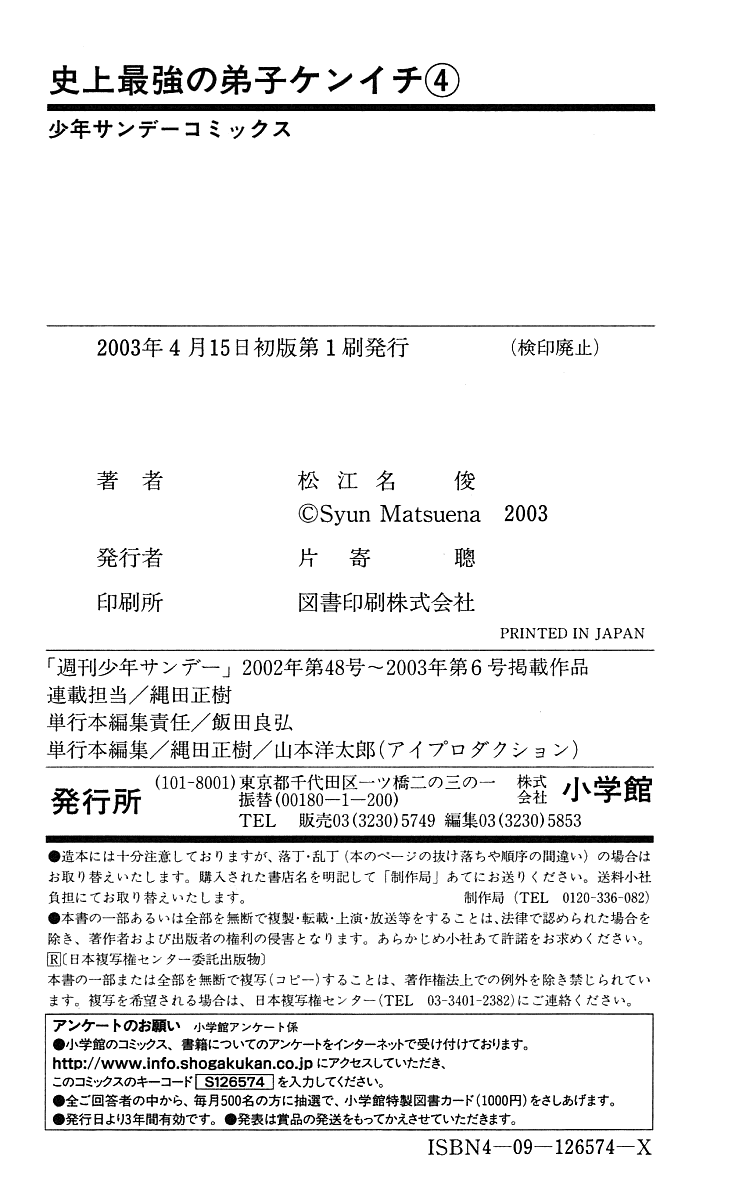 Read KenIchi_ The Mightiest Disciple ENGLISH Manga Online