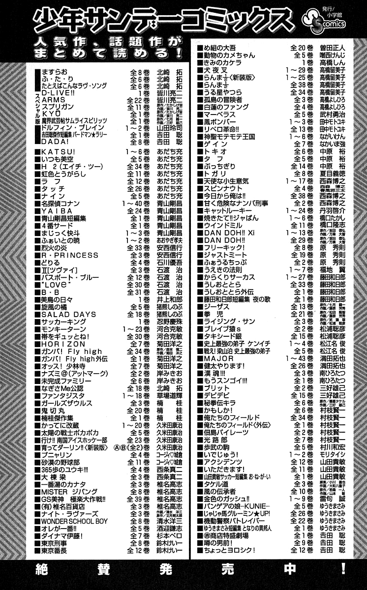 Read KenIchi_ The Mightiest Disciple ENGLISH Manga Online