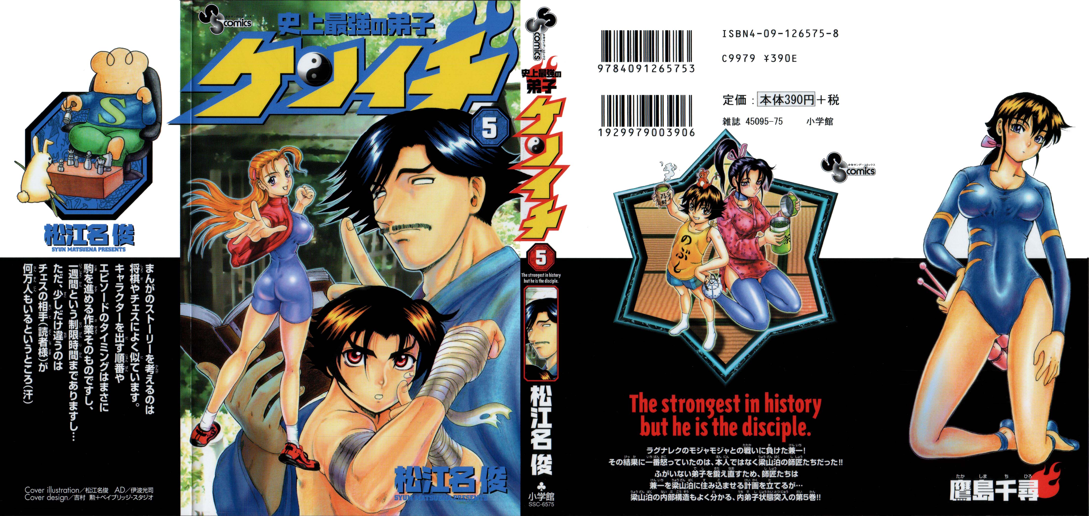 Read KenIchi_ The Mightiest Disciple ENGLISH Manga Online