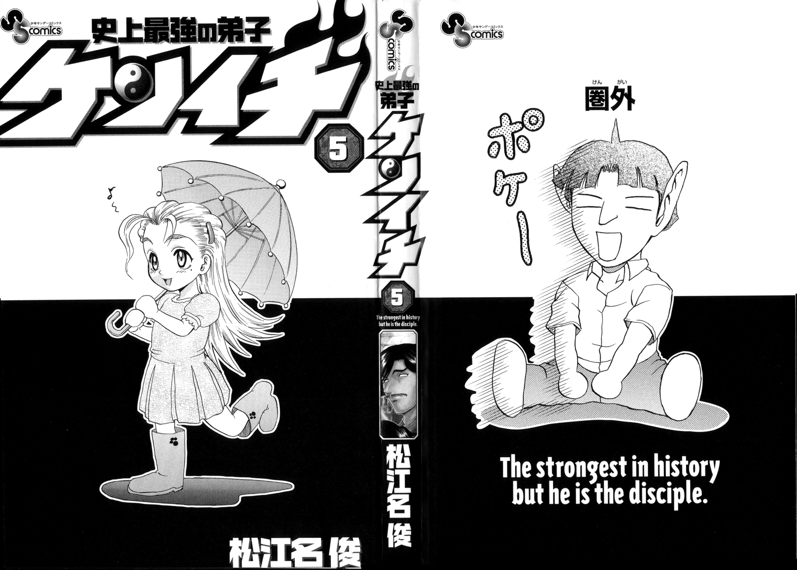 Read KenIchi_ The Mightiest Disciple ENGLISH Manga Online