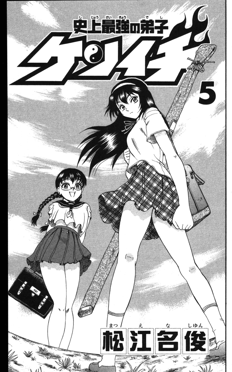 Read KenIchi_ The Mightiest Disciple ENGLISH Manga Online