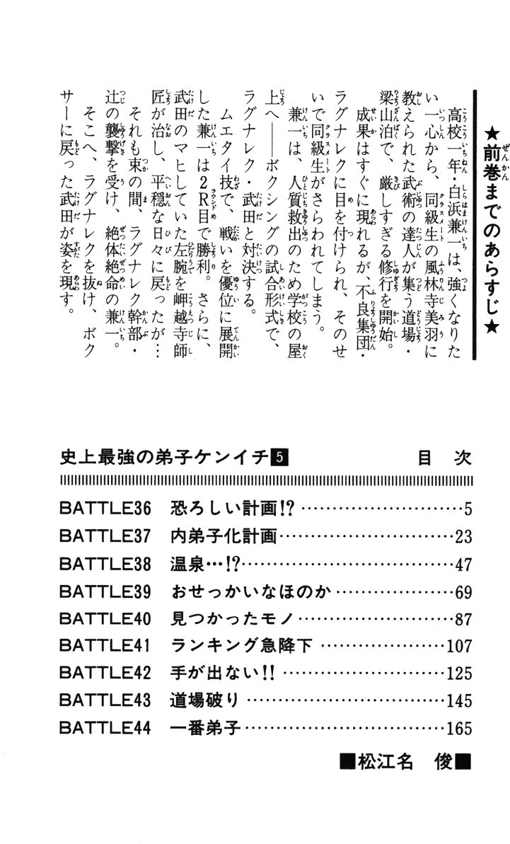 Read KenIchi_ The Mightiest Disciple ENGLISH Manga Online