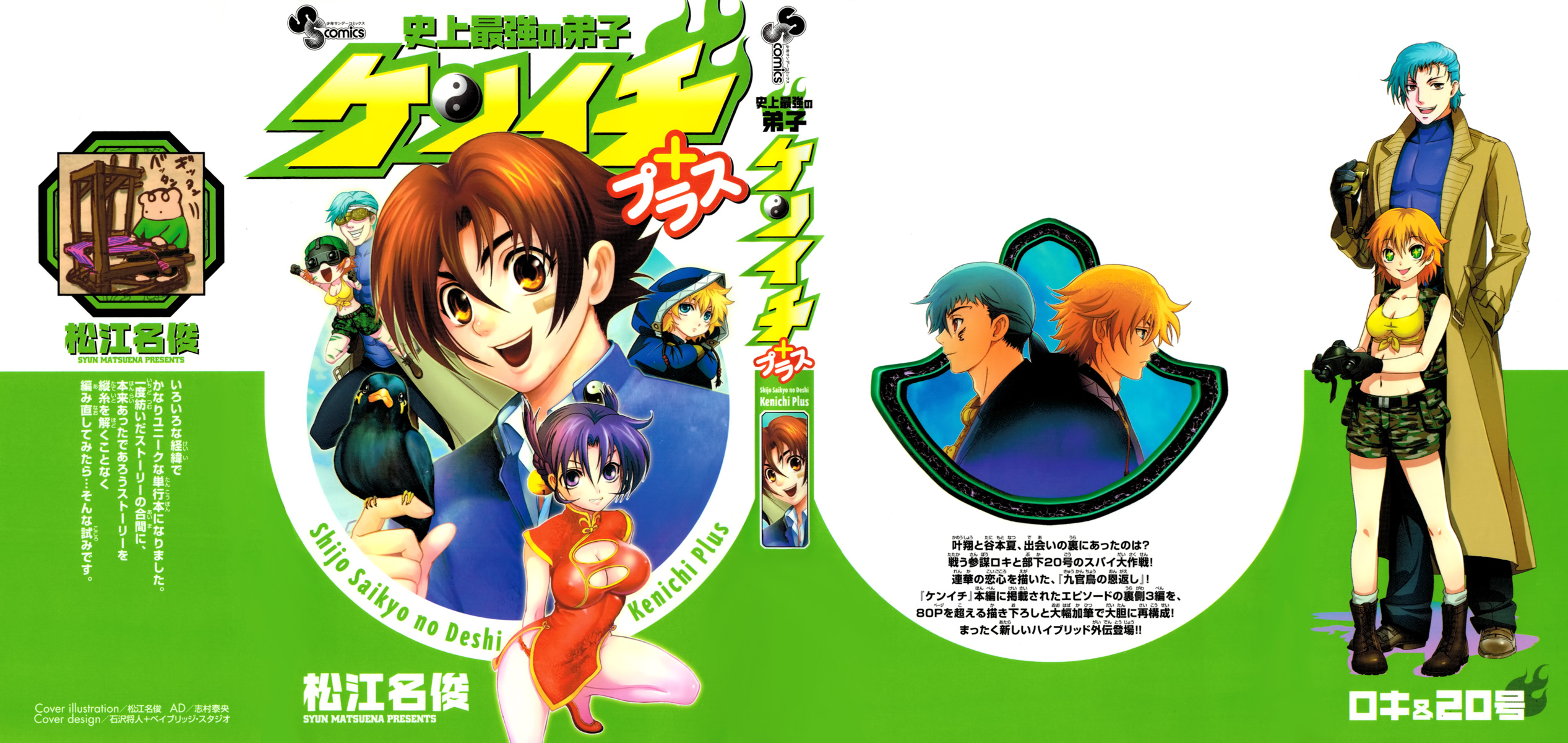 Read KenIchi_ The Mightiest Disciple ENGLISH Manga Online