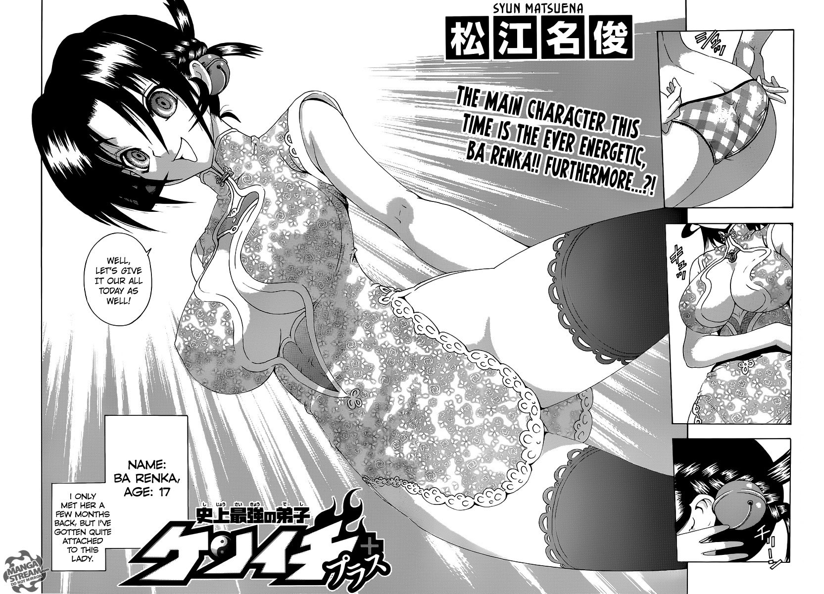 Read KenIchi_ The Mightiest Disciple ENGLISH Manga Online