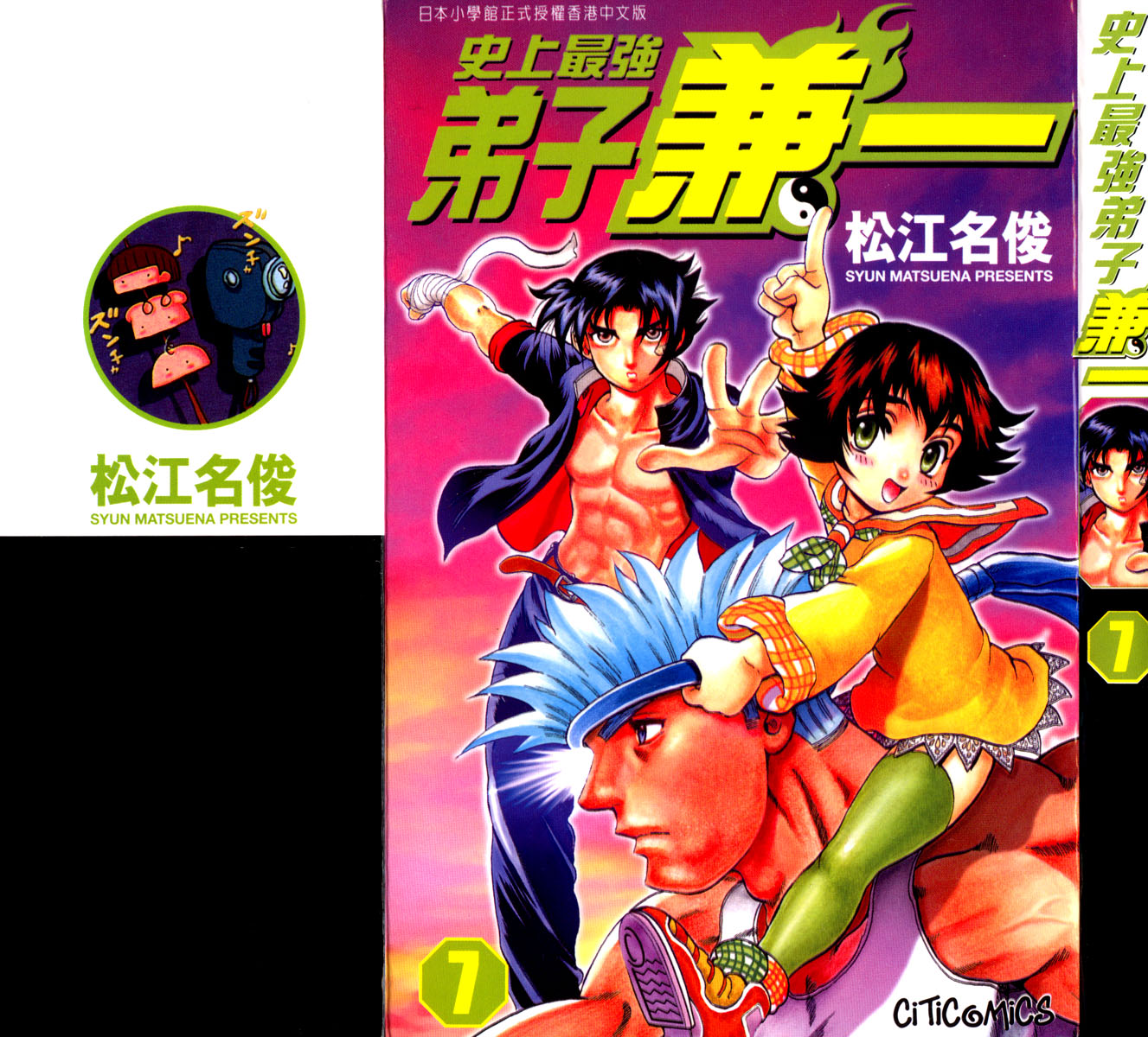 Read KenIchi_ The Mightiest Disciple ENGLISH Manga Online