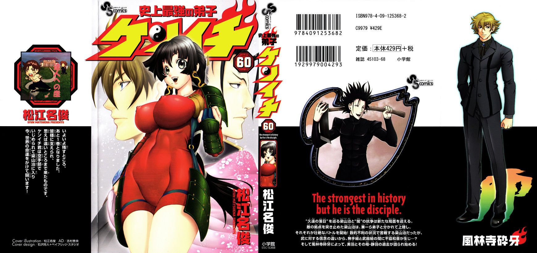 Read KenIchi_ The Mightiest Disciple ENGLISH Manga Online