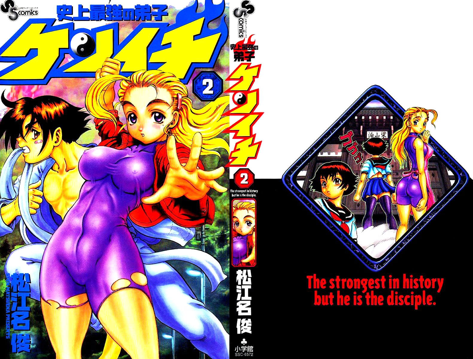 Read KenIchi_ The Mightiest Disciple ENGLISH Manga Online