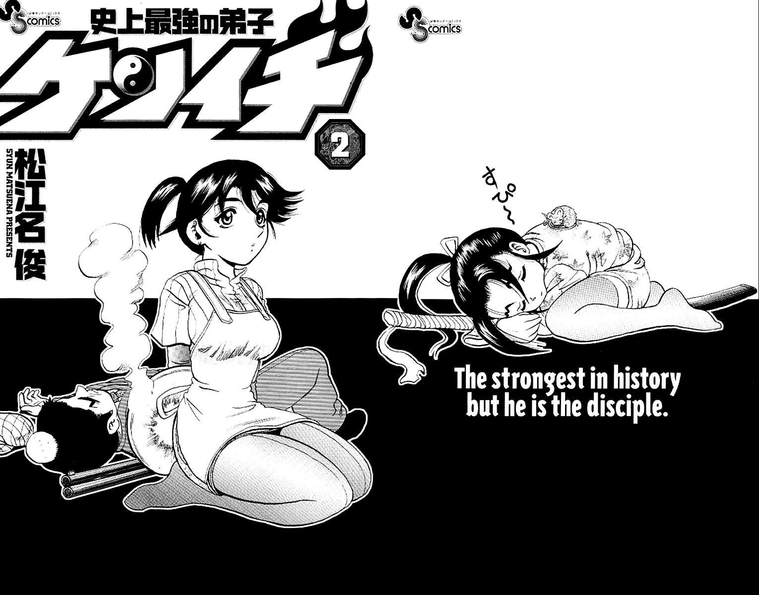 Read KenIchi_ The Mightiest Disciple ENGLISH Manga Online