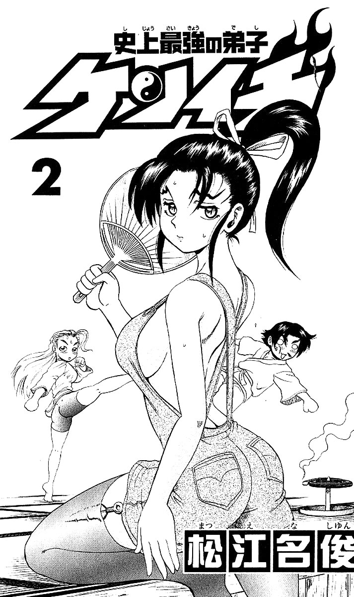 Read KenIchi_ The Mightiest Disciple ENGLISH Manga Online