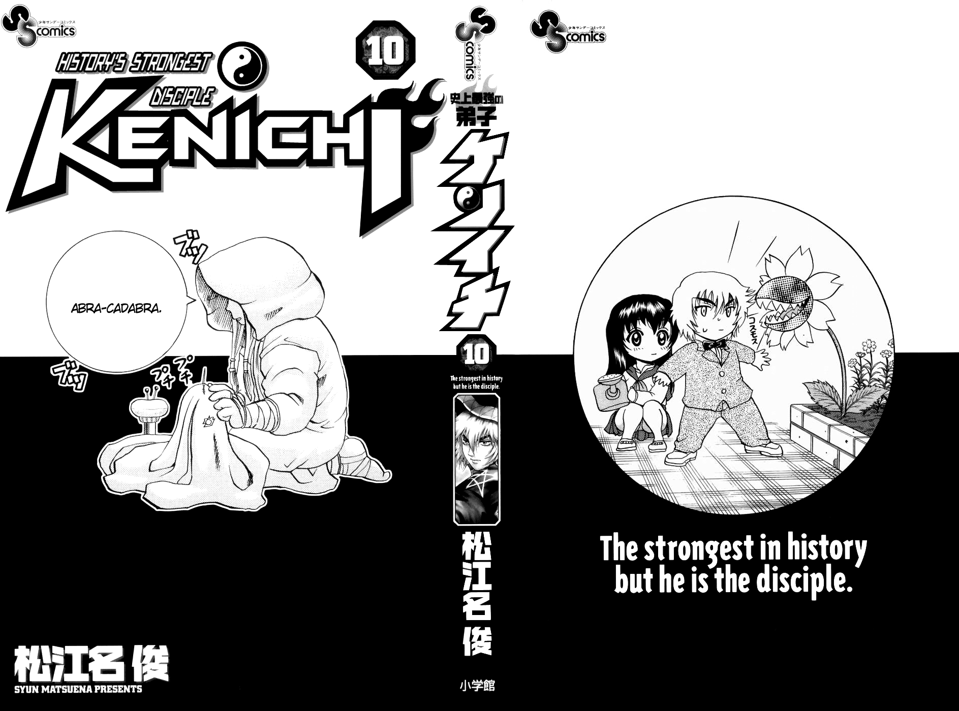 Read KenIchi_ The Mightiest Disciple ENGLISH Manga Online