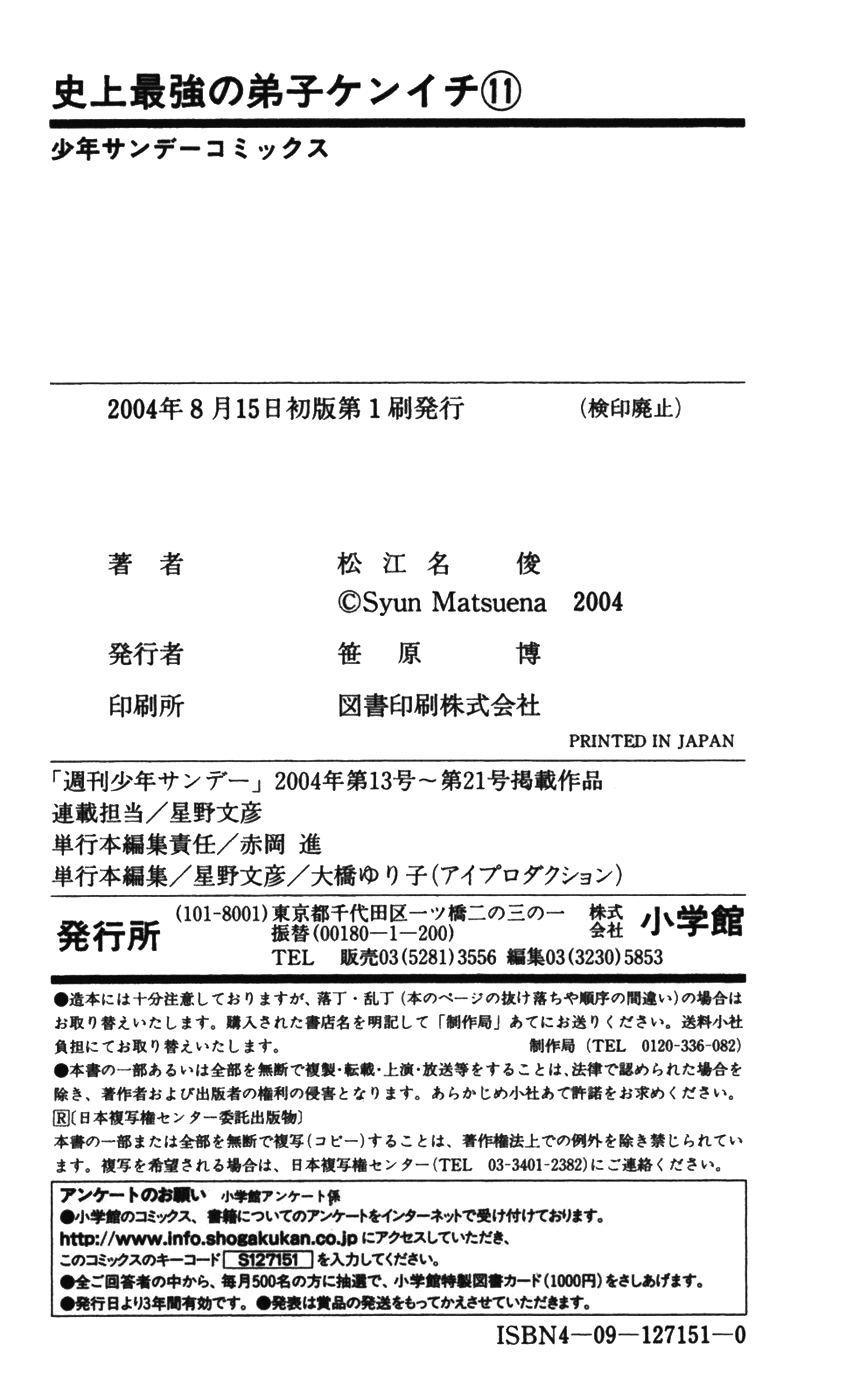 Read KenIchi_ The Mightiest Disciple ENGLISH Manga Online