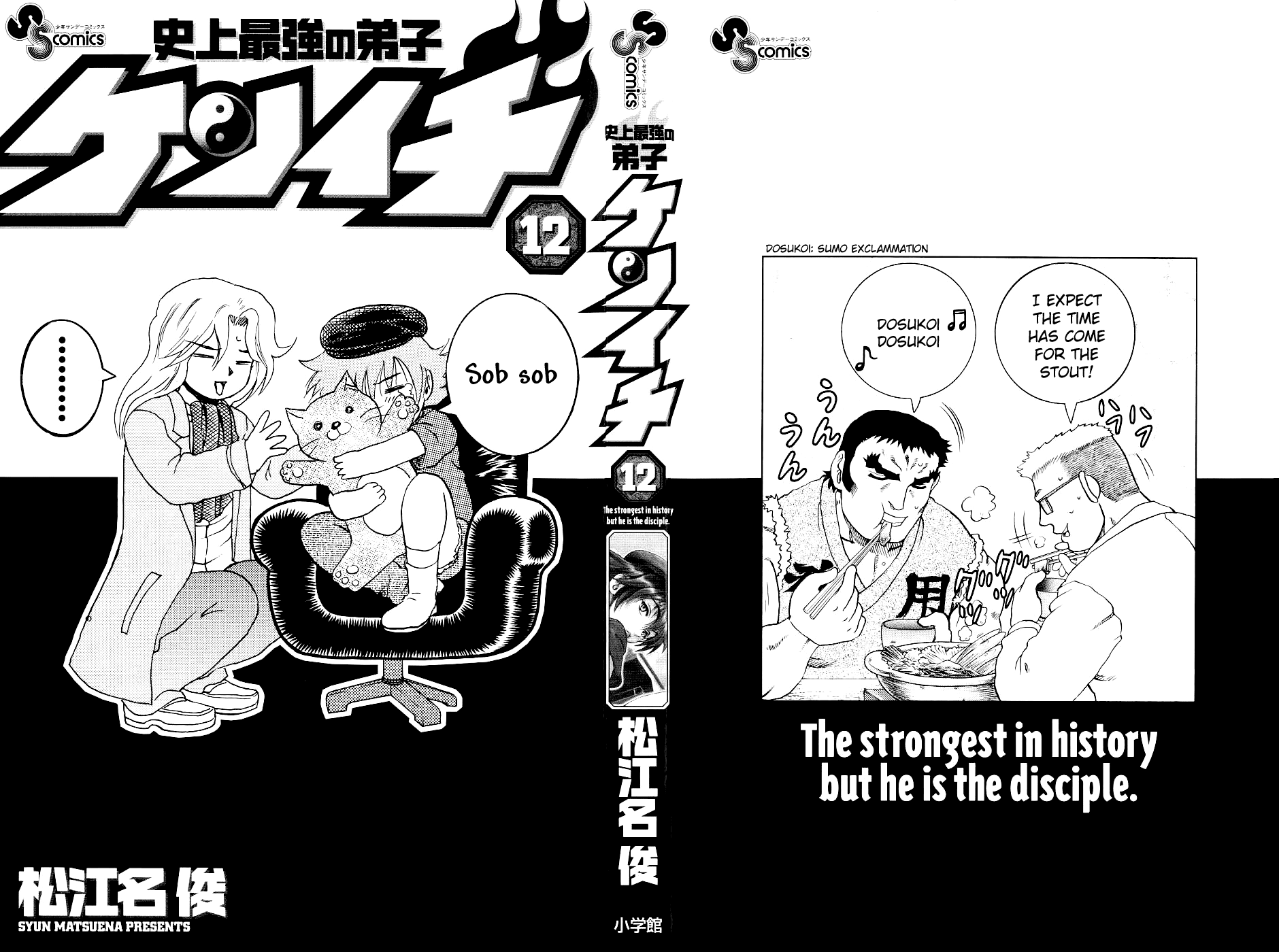 Read KenIchi_ The Mightiest Disciple ENGLISH Manga Online