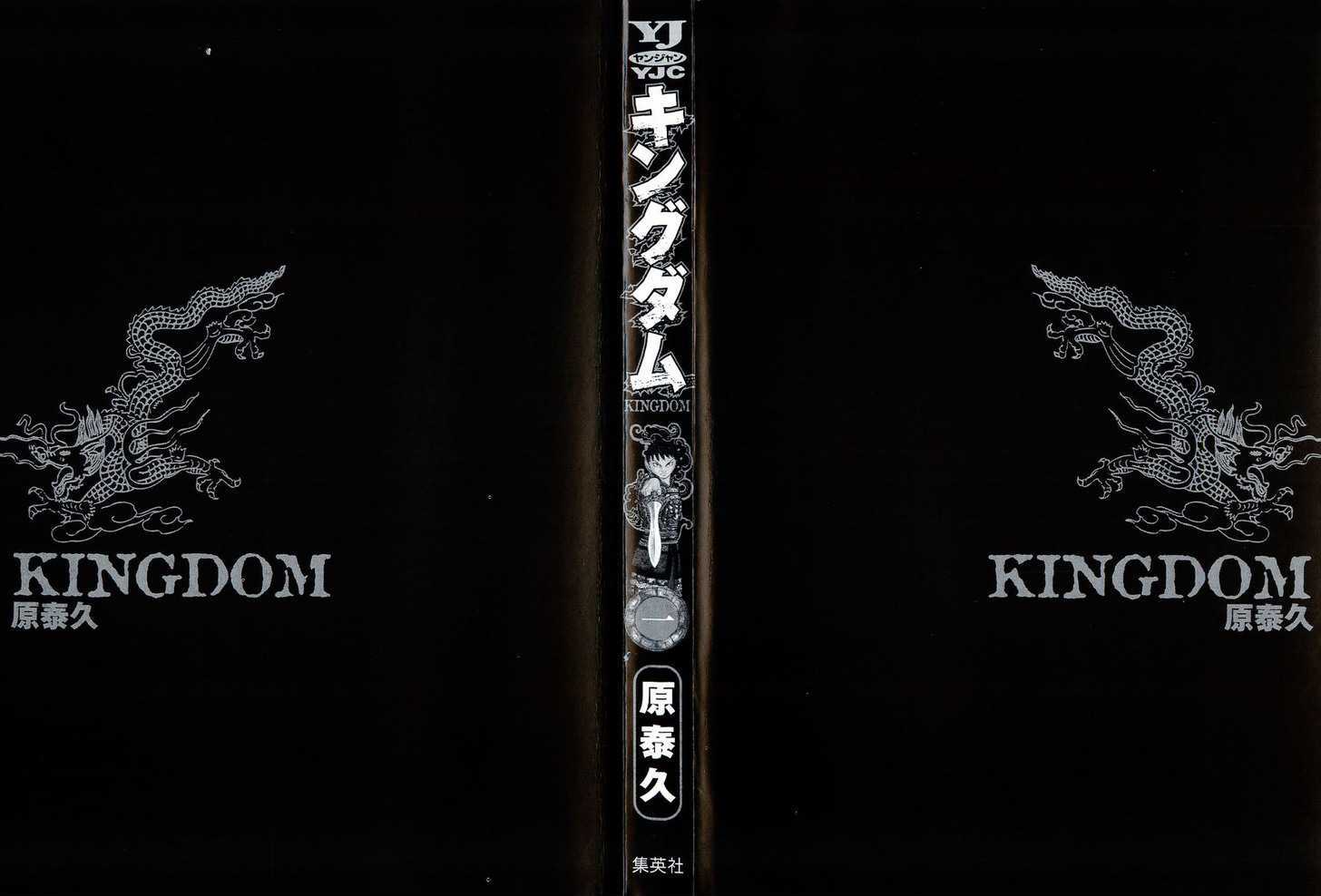 Read Kingdom ENGLISH Manga Online