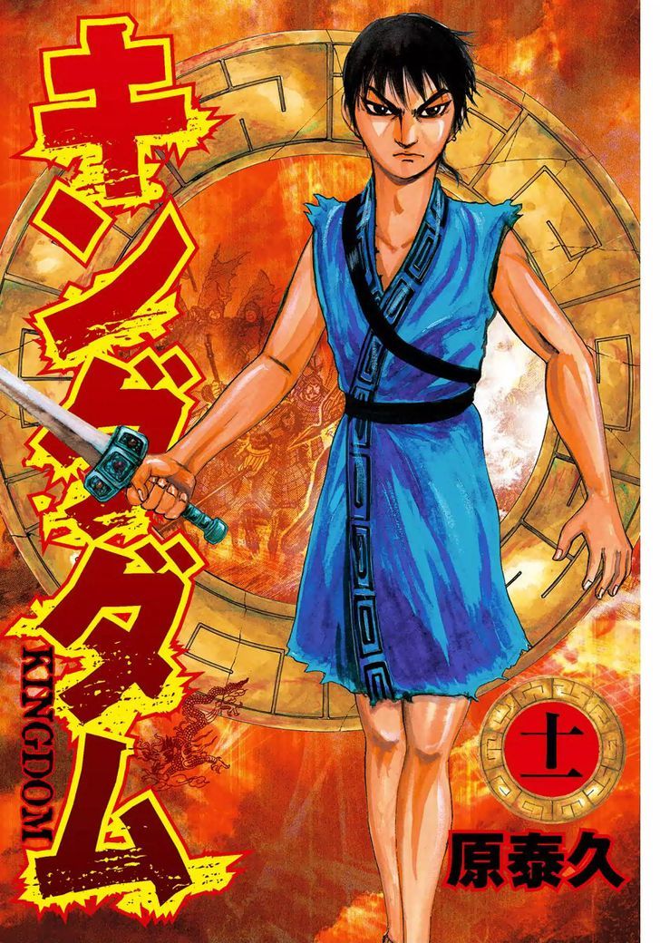 Read Kingdom ENGLISH Manga Online