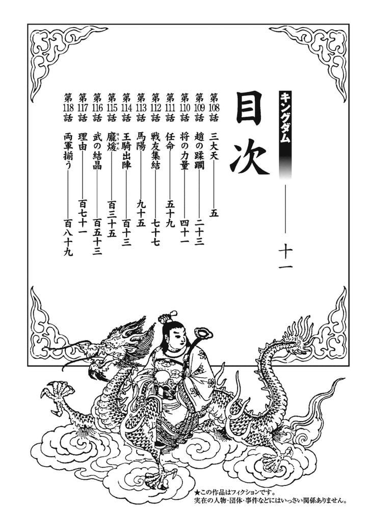 Read Kingdom ENGLISH Manga Online