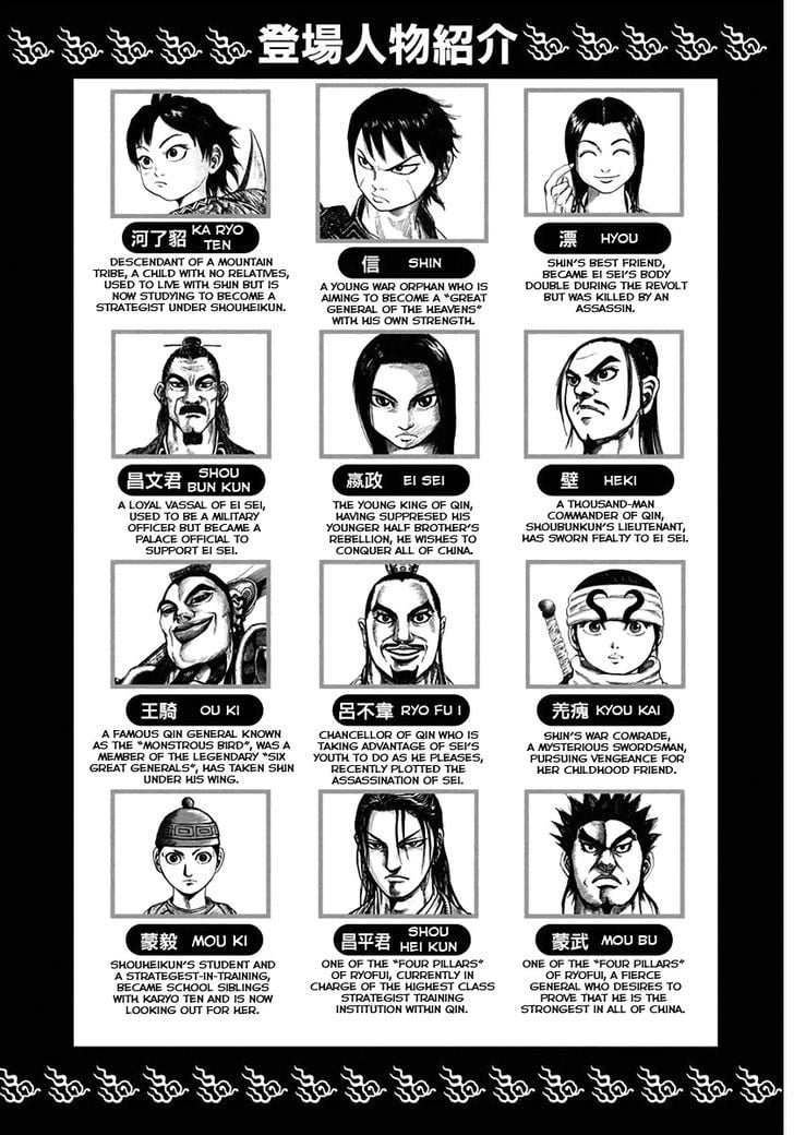 Read Kingdom ENGLISH Manga Online