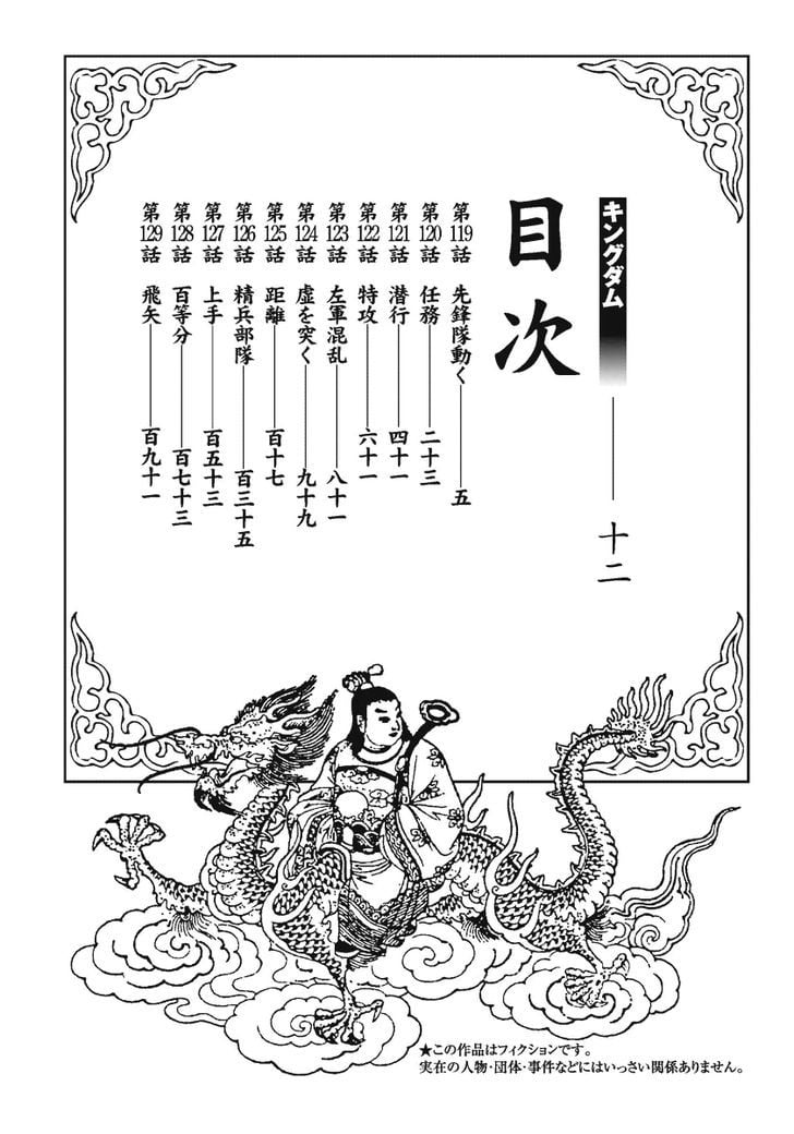 Read Kingdom ENGLISH Manga Online