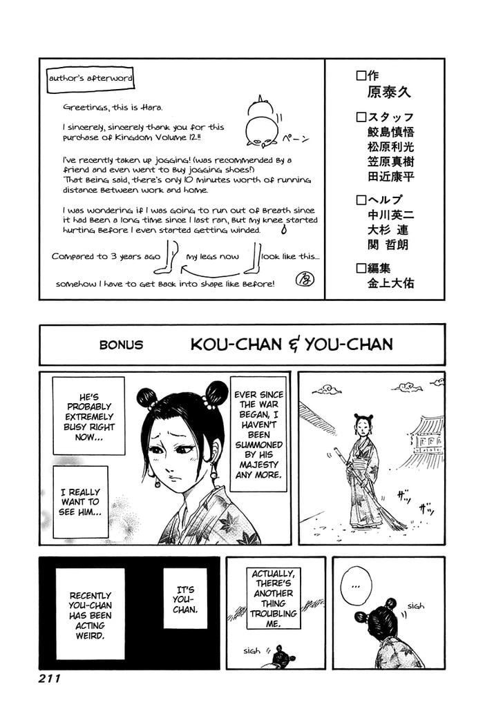 Read Kingdom ENGLISH Manga Online