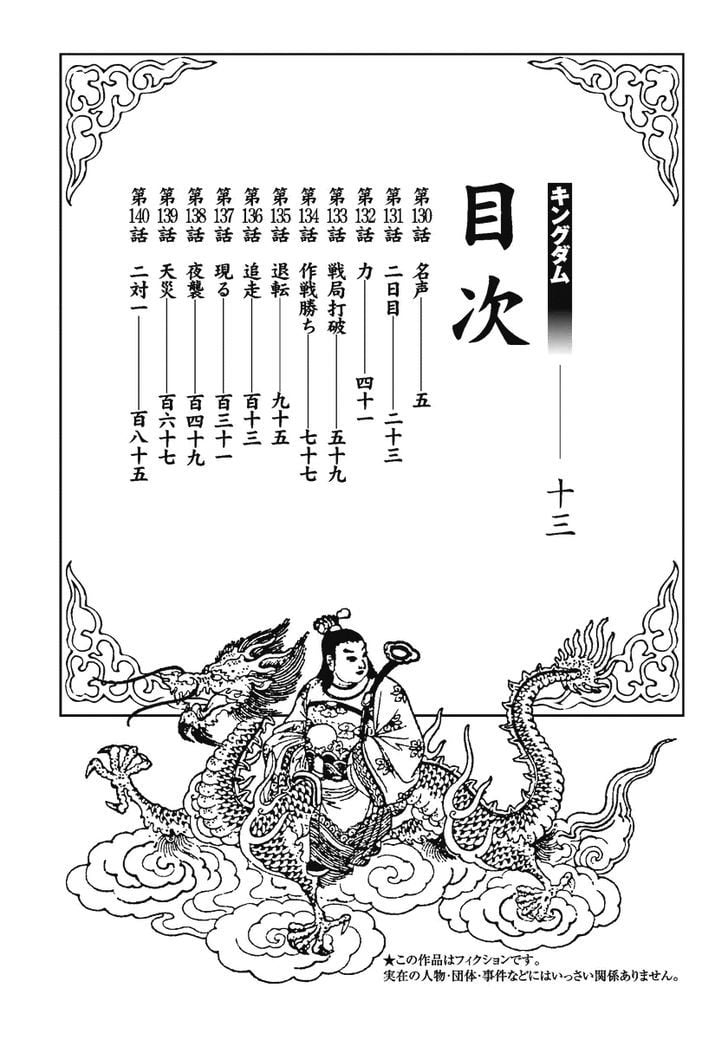 Read Kingdom ENGLISH Manga Online