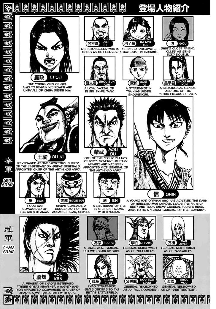 Read Kingdom ENGLISH Manga Online