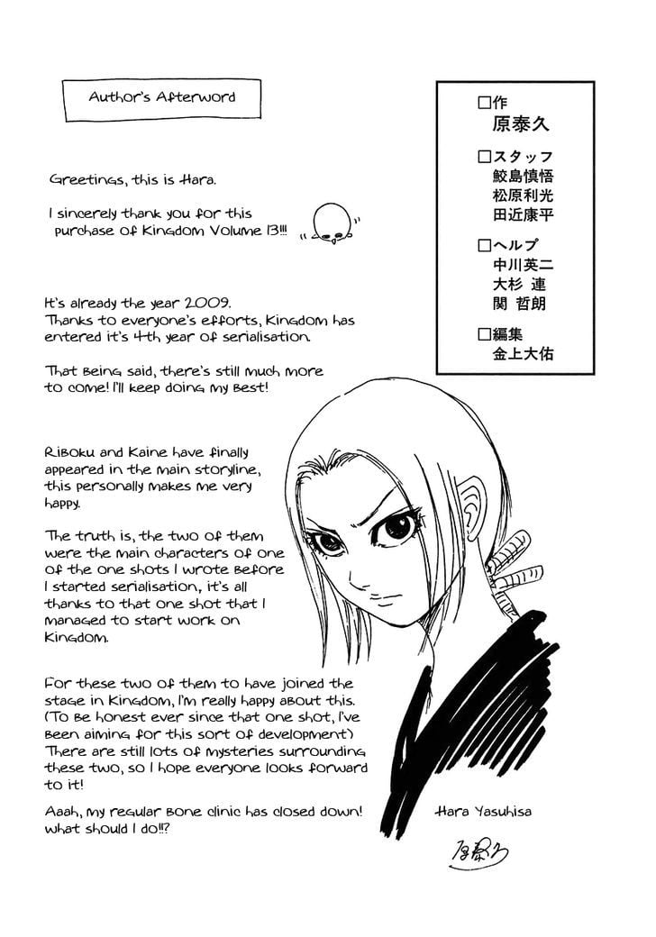 Read Kingdom ENGLISH Manga Online