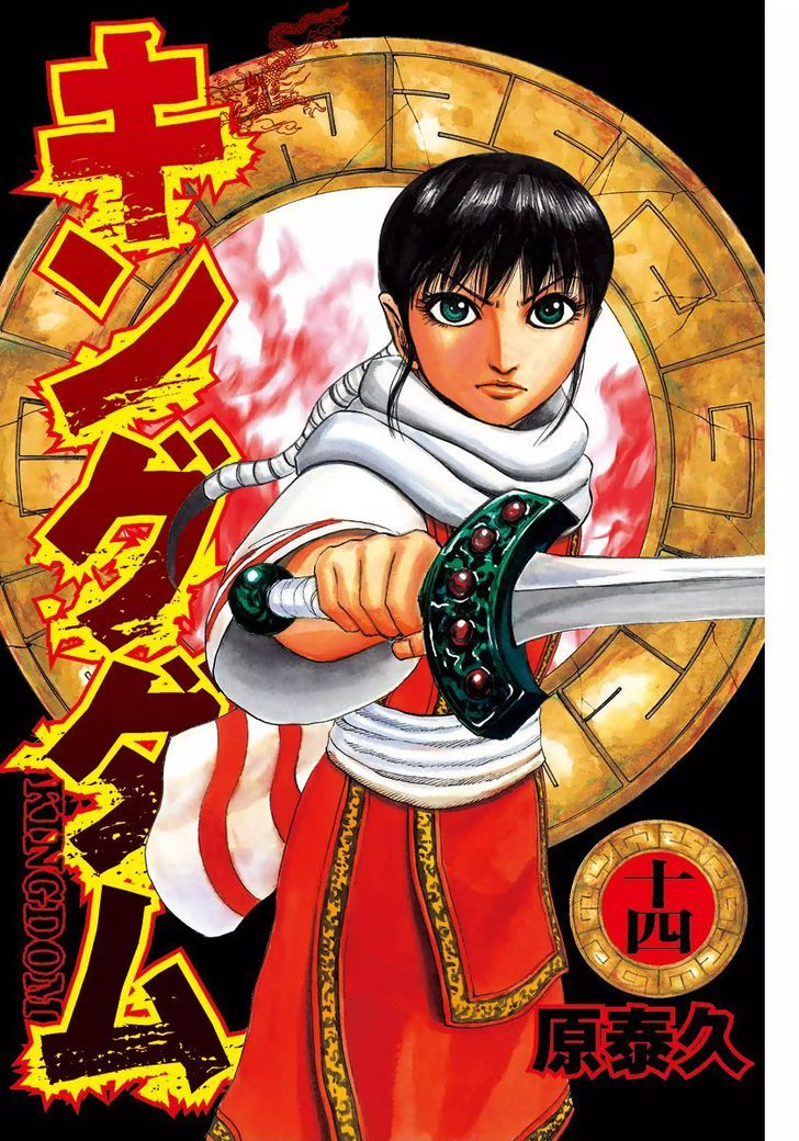 Read Kingdom ENGLISH Manga Online