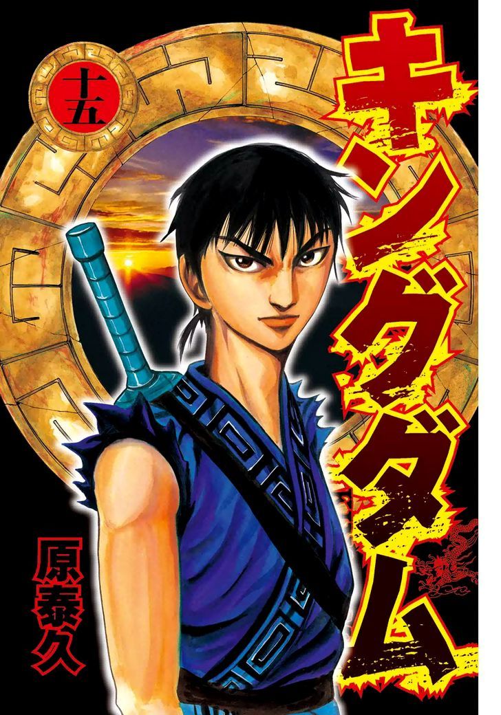Read Kingdom ENGLISH Manga Online