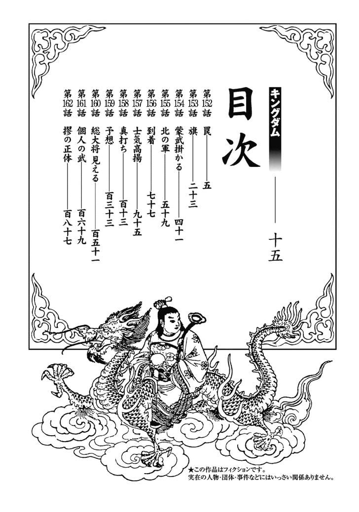 Read Kingdom ENGLISH Manga Online