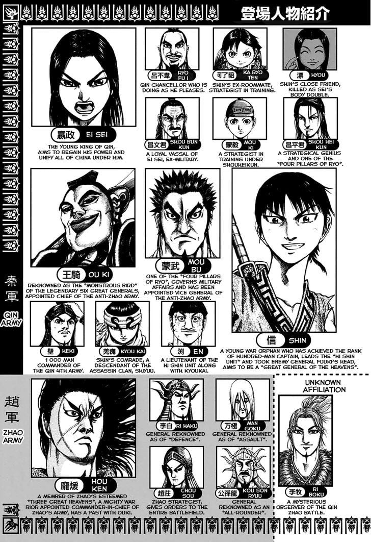 Read Kingdom ENGLISH Manga Online