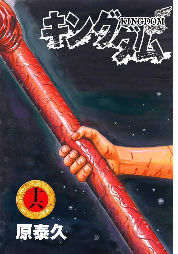 Read Kingdom ENGLISH Manga Online