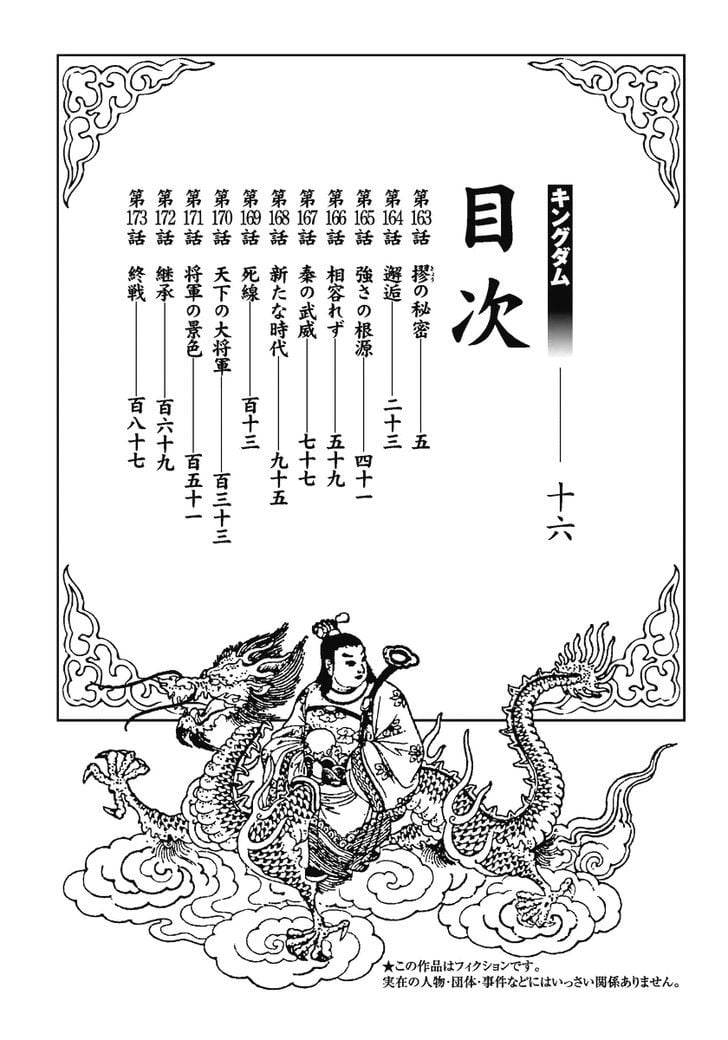 Read Kingdom ENGLISH Manga Online