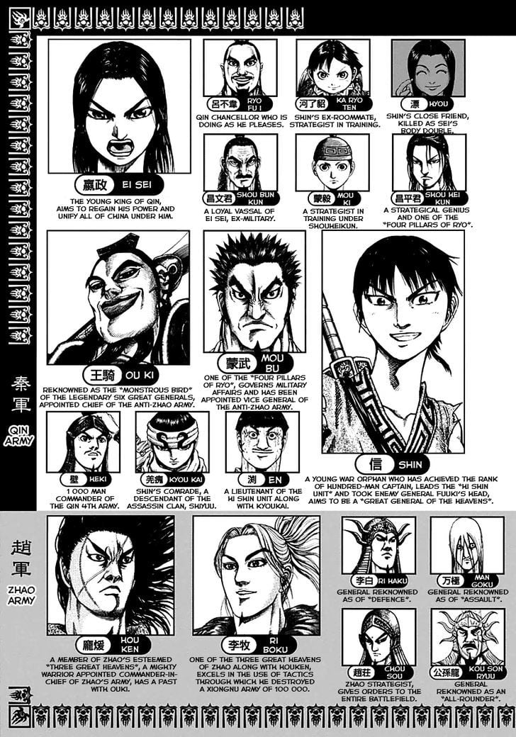 Read Kingdom ENGLISH Manga Online