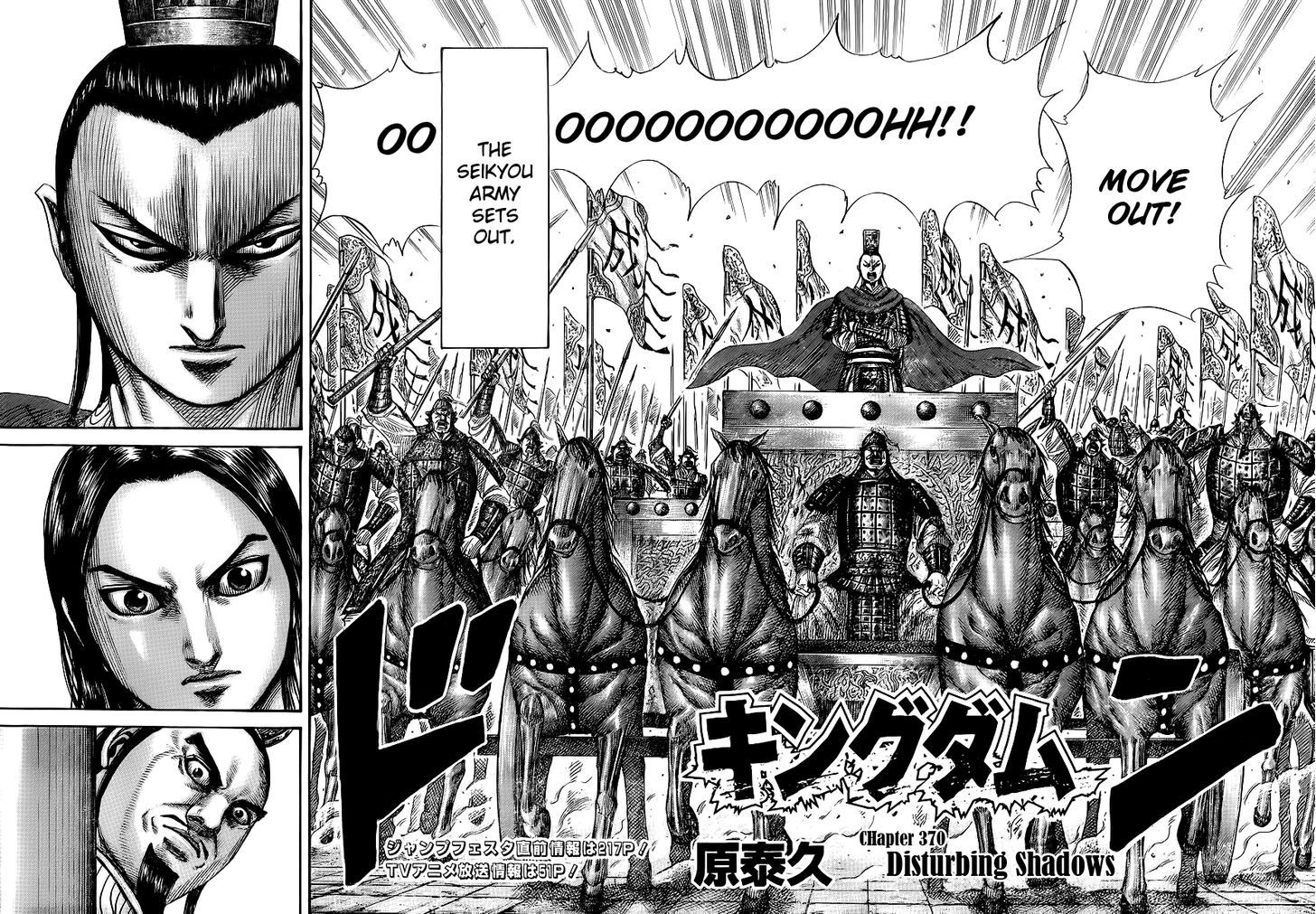 Read Kingdom ENGLISH Manga Online