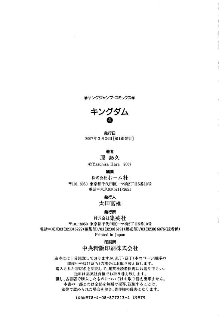 Read Kingdom ENGLISH Manga Online