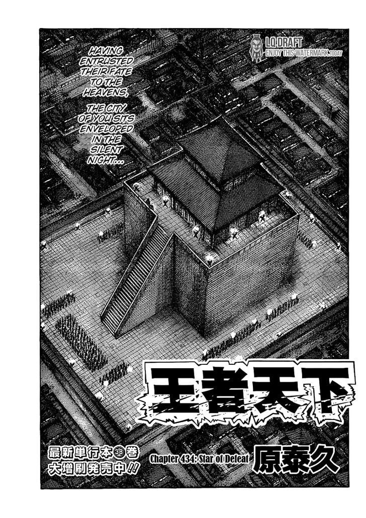 Read Kingdom ENGLISH Manga Online