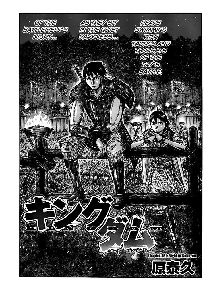 Read Kingdom ENGLISH Manga Online
