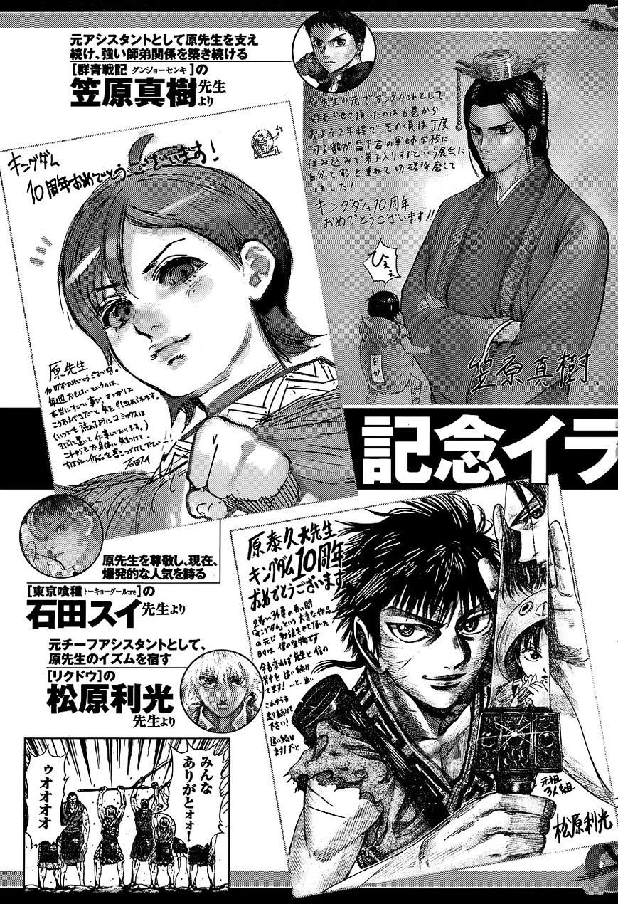 Read Kingdom ENGLISH Manga Online