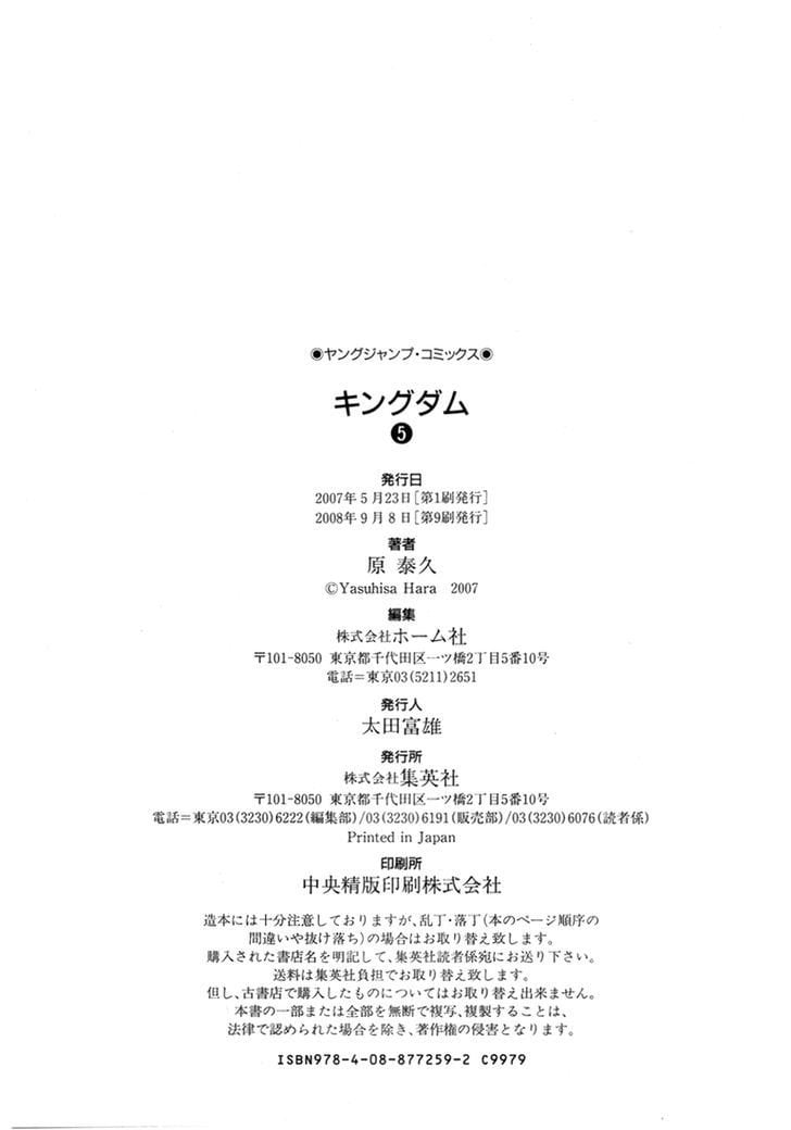 Read Kingdom ENGLISH Manga Online