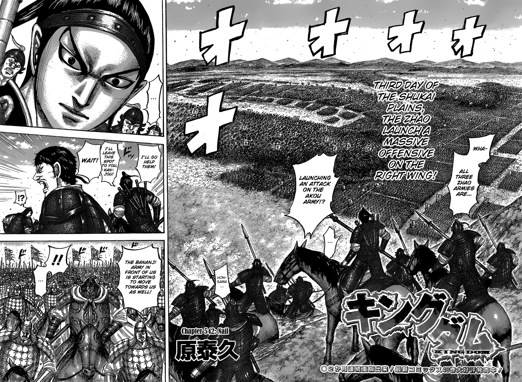 Read Kingdom ENGLISH Manga Online